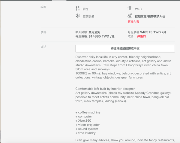 螢幕快照 2015-10-08 下午12.53.55.png