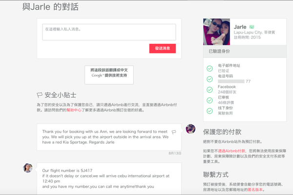 螢幕快照 2015-10-13 下午12.12.08.png